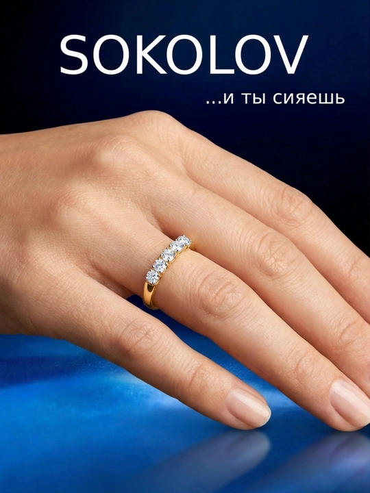 Sokolov 019030 Кольцо из красного золота 585 пробы с фианитами женское, sokolov старт
