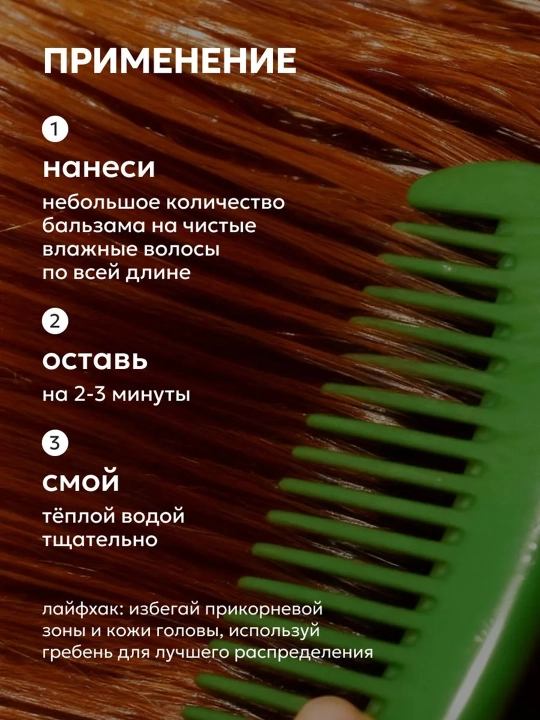 Бальзам для укрепления и густоты волос Likato Professional с розмарином, 450/1000 мл