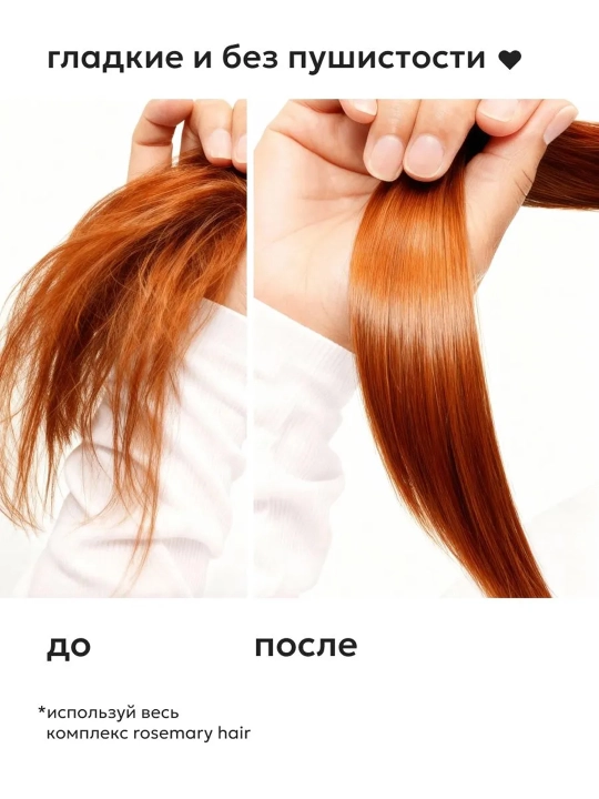 Бальзам для укрепления и густоты волос Likato Professional с розмарином, 450/1000 мл