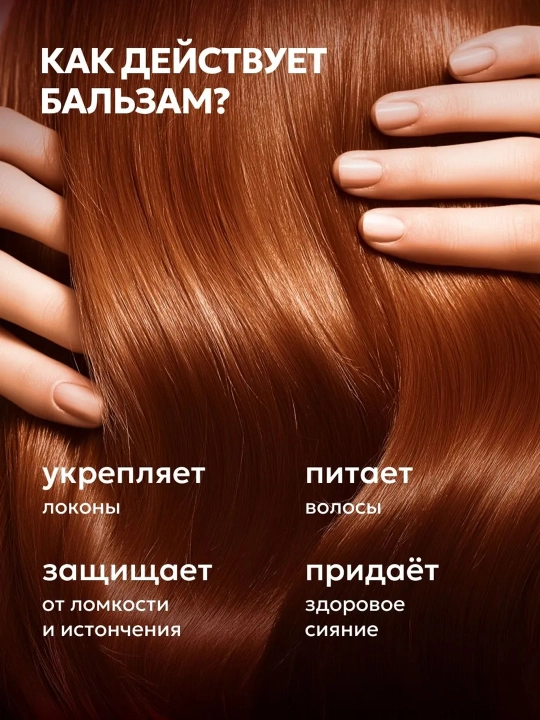 Бальзам для укрепления и густоты волос Likato Professional с розмарином, 450/1000 мл
