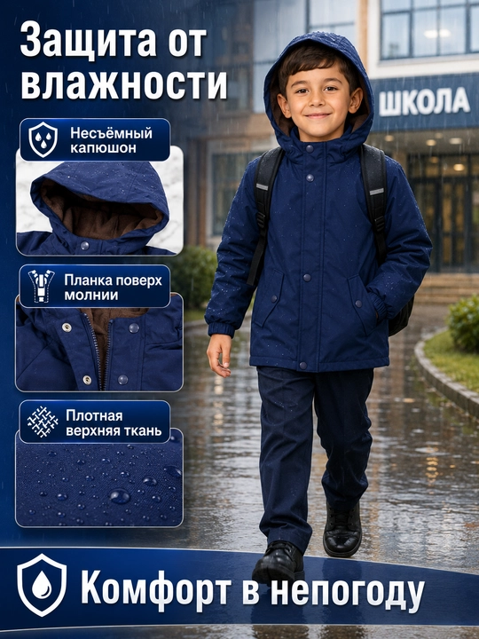Куртка для мальчика зимняя 2 в 1, ветровка с флисовой кофтой и капюшоном, 90-150