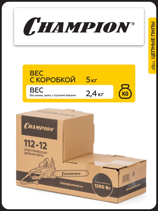Электропила CHAMPION 112-12" 3/8-1,3-44, 1,2кВт, 3 кг