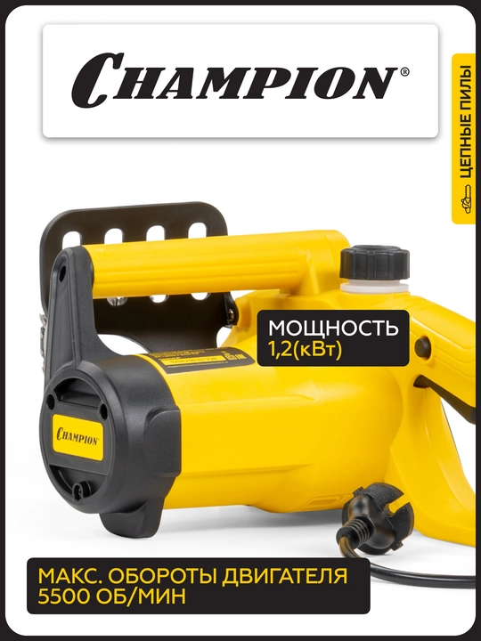 Электропила CHAMPION 112-12" 3/8-1,3-44, 1,2кВт, 3 кг