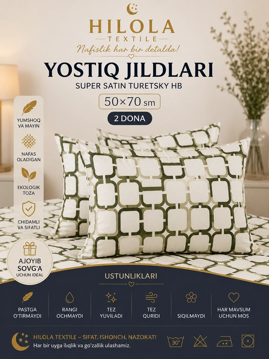 Наволочки Hilola Textile Super Satin Turkish HB Premium 50×70 см (2 шт.) - 