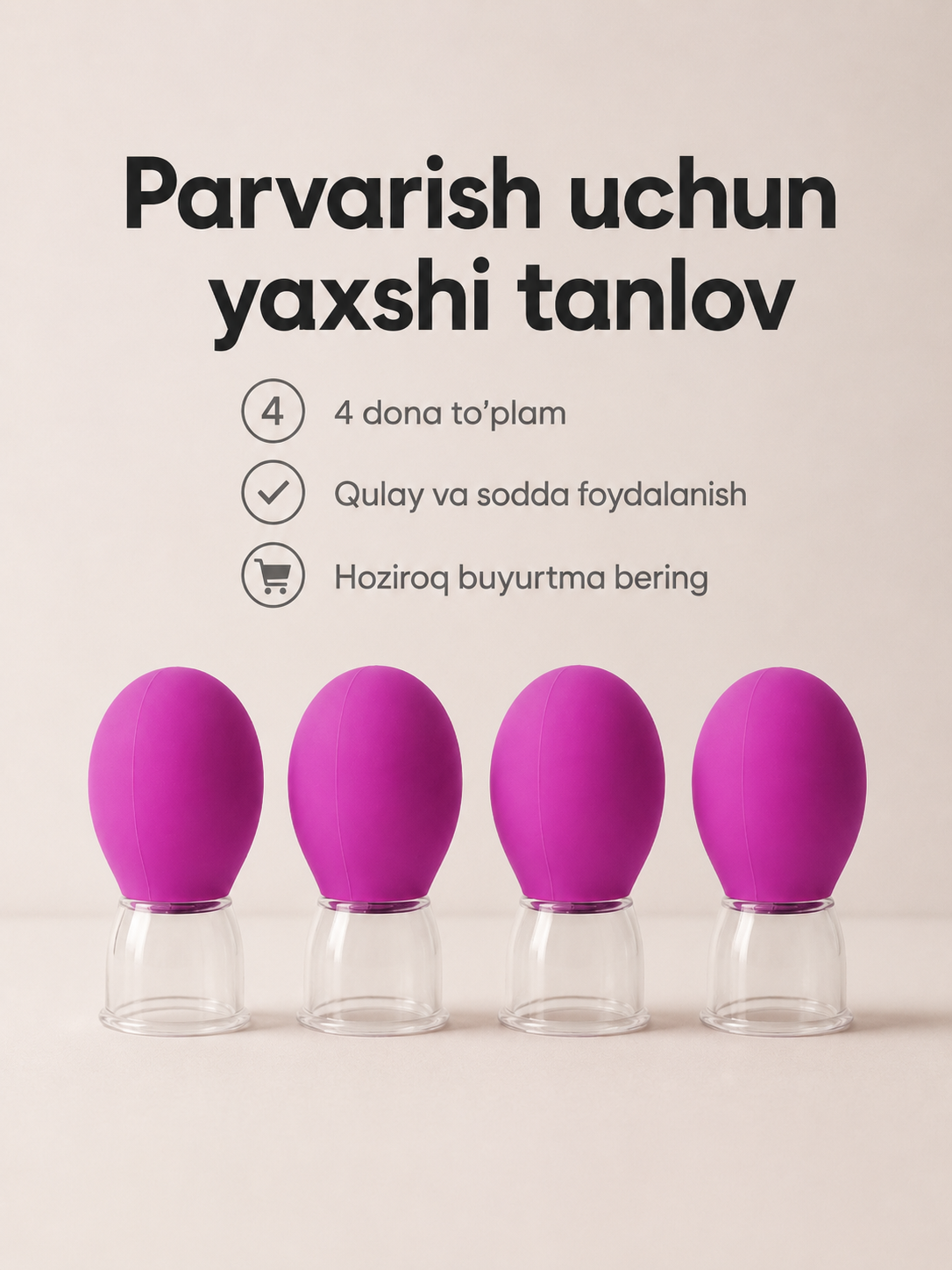 Вакуумные массажные банки для лица и тела, набор 4 шт