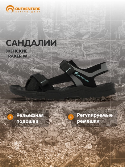 Sandal ayollar Outventure Traker W - 