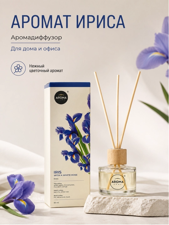 Аромадиффузор Aroma Home 50 мл с ротанговыми палочками - 