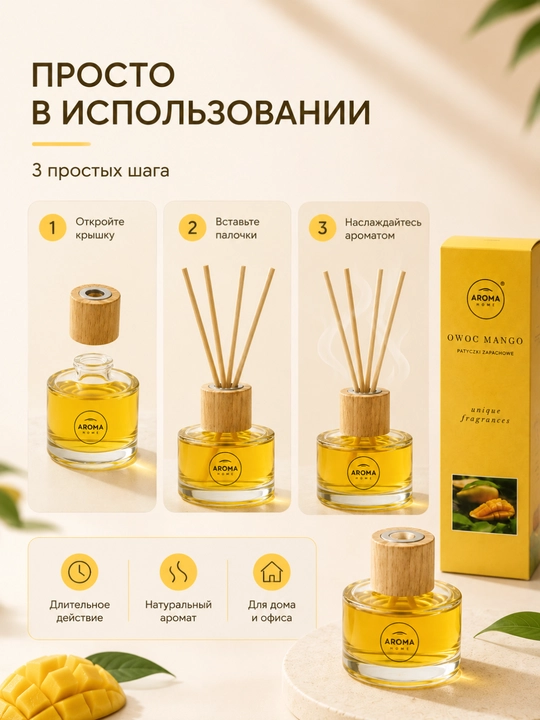 Аромадиффузор Aroma Home 50 мл с ротанговыми палочками
