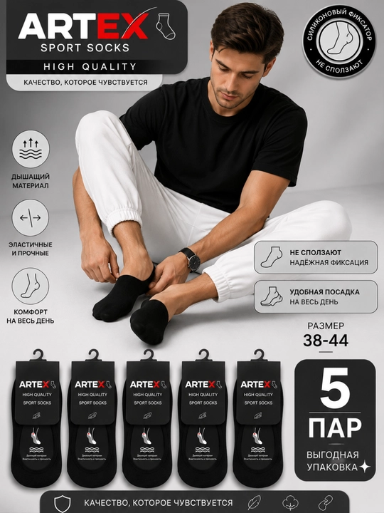 ARTEX erkaklar kundalik va sport paypoqlari, kalta, 3-5 juft, 38–44
