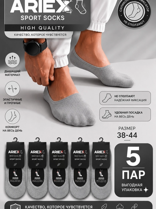 ARTEX erkaklar kundalik va sport paypoqlari, kalta, 3-5 juft, 38–44