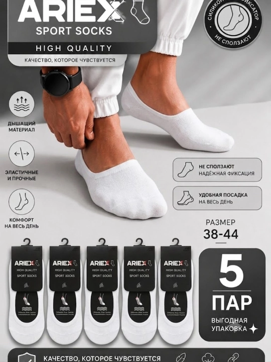 ARTEX erkaklar kundalik va sport paypoqlari, kalta, 3-5 juft, 38–44