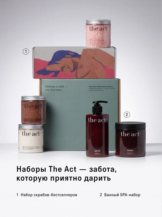 The act гель для душа ароматы: цветущей сакуры, с магнием, кокосом, набор с кремом 25й час