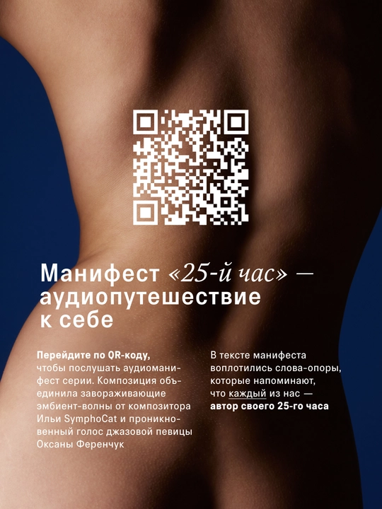 The act гель для душа ароматы: цветущей сакуры, с магнием, кокосом, набор с кремом 25й час