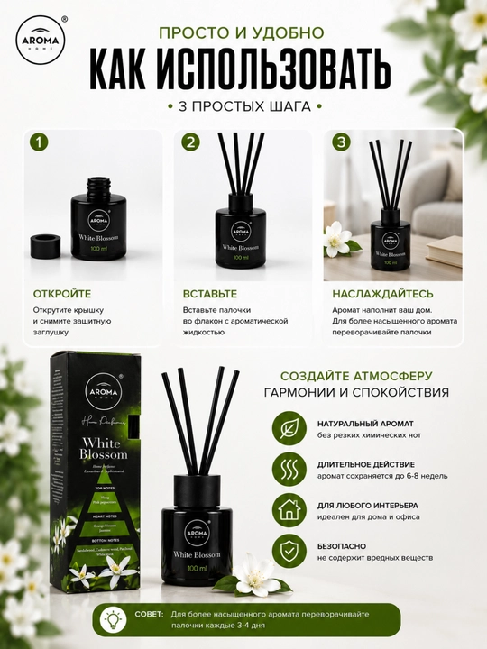 Аромадиффузор Aroma Home Oriental Garden
