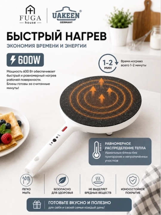 UAKEEN ZL-420 elektr blinchitnitsa-tova, 600 Vt, yopishmaydigan qoplama