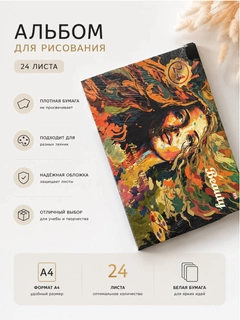 Алый