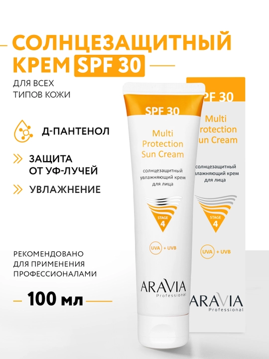 ARAVIA Professional Солнцезащитный увлажняющий крем для лица с SPF 30, 100 мл - 