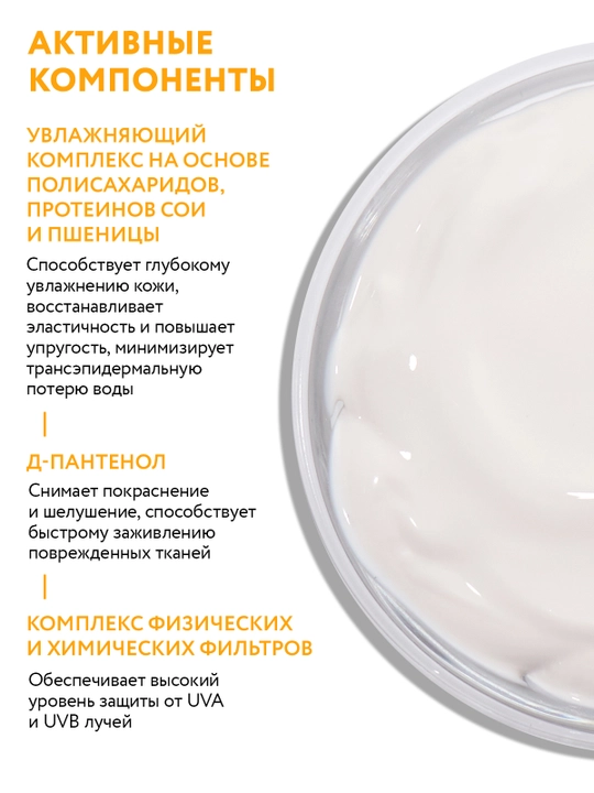 ARAVIA Professional quyoshdan himoyalovchi namlovchi yuz kremi, SPF 30 bilan, 100 ml