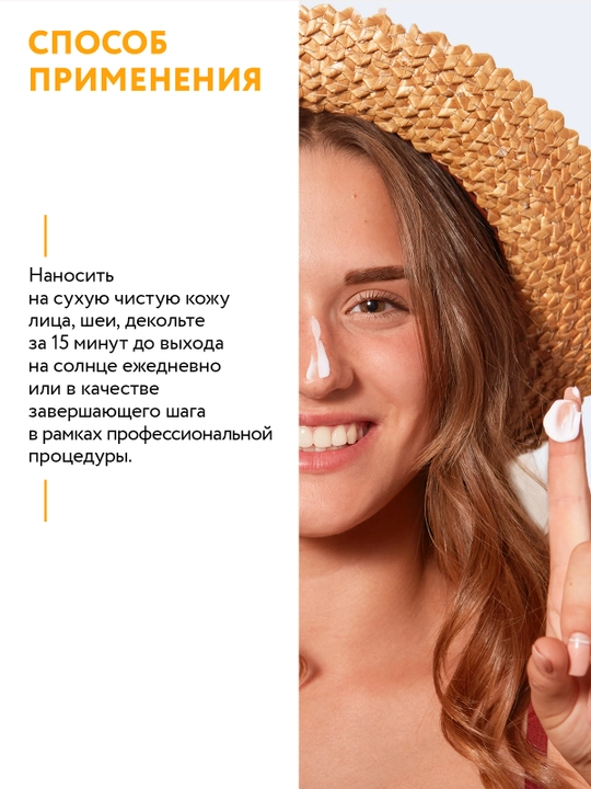 ARAVIA Professional quyoshdan himoyalovchi namlovchi yuz kremi, SPF 30 bilan, 100 ml