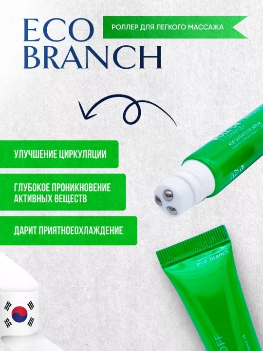 Roll On, ko‘z atrofi uchun namlantiruvchi serum, zardob, 3 sharikli massaj aplikatori