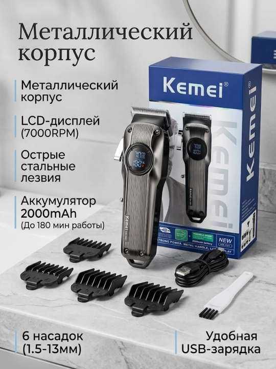KEMEI KM-1551 soch va soqol olish trimmer mashinasi - 
