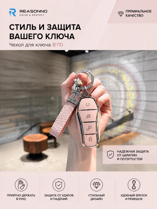 BYD avtomobil kaliti uchun tasmali va brelokli g‘ilof - 
