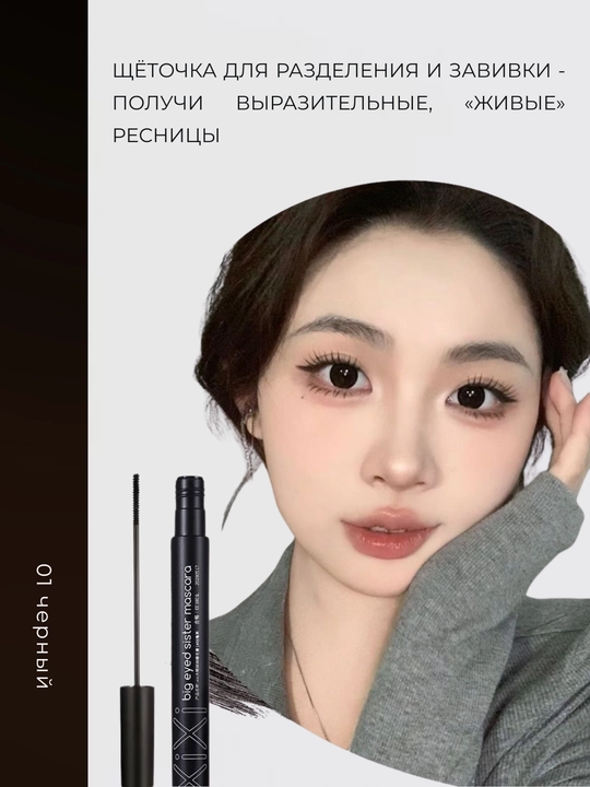 XiXi Big Eyed Sister egilgan cho‘tkali tush - 