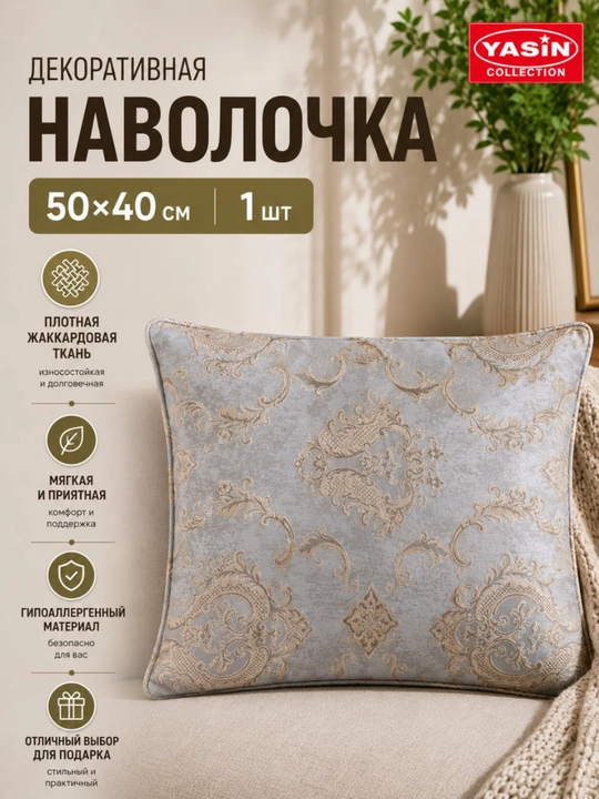 Yasin Collection dekorativ yostiq jildlari - 