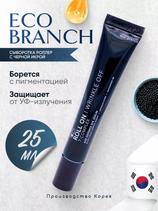 Roll On, ko‘z atrofi uchun namlantiruvchi serum, zardob, 3 sharikli massaj aplikatori