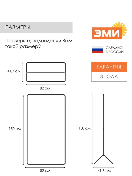 Вешалка стойка, напольная, гардероб вешалка "Радуга 3"