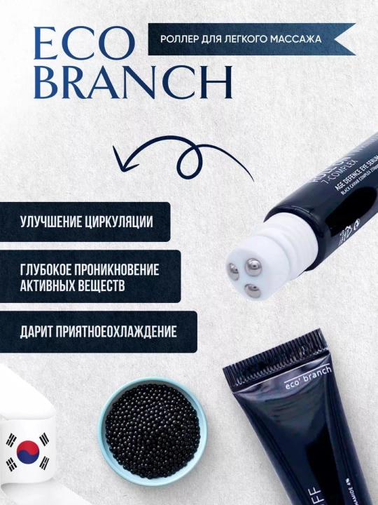 Roll On, ko‘z atrofi uchun namlantiruvchi serum, zardob, 3 sharikli massaj aplikatori