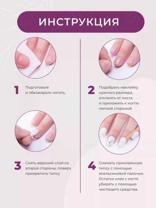 Двусторонние клейкие стикеры для накладных ногтей