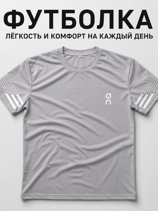 Erkaklar futbolkasi, klassik bichim, 50% paxta, yozgi kundalik kiyim