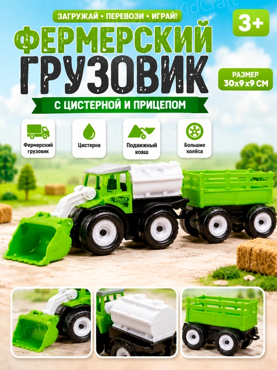 Игрушечный трактор-погрузчик с прицепом и бревнами, детский игровой набор машинка 2в1 - 