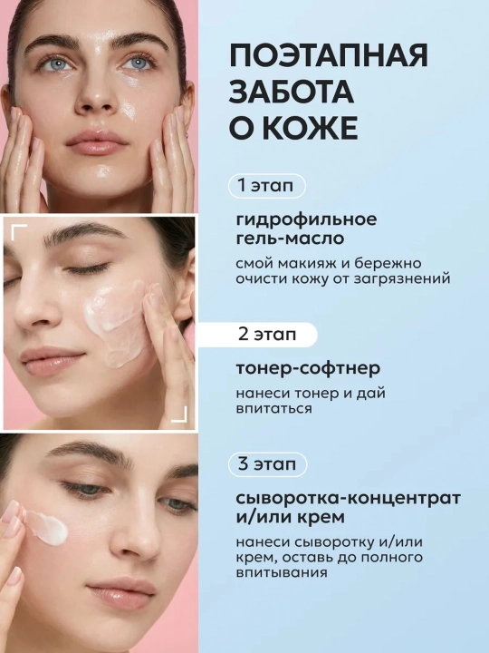 Likato BASIC CARE terini chuqur namlantiruvchi sutli yuz toneri, 120 ml