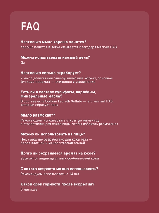 The Act Парфюмированное твердое мыло для тела, твердое мыло-скраб для тела , 150 г