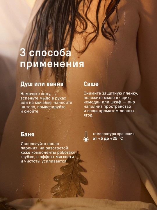 The Act Парфюмированное твердое мыло для тела, твердое мыло-скраб для тела , 150 г