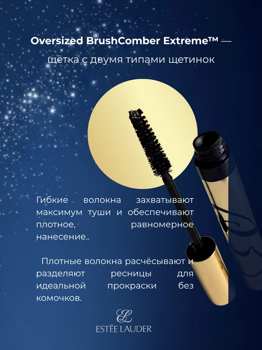 Estée Lauder Sumptuous Extreme tush, hajm va uzunlik