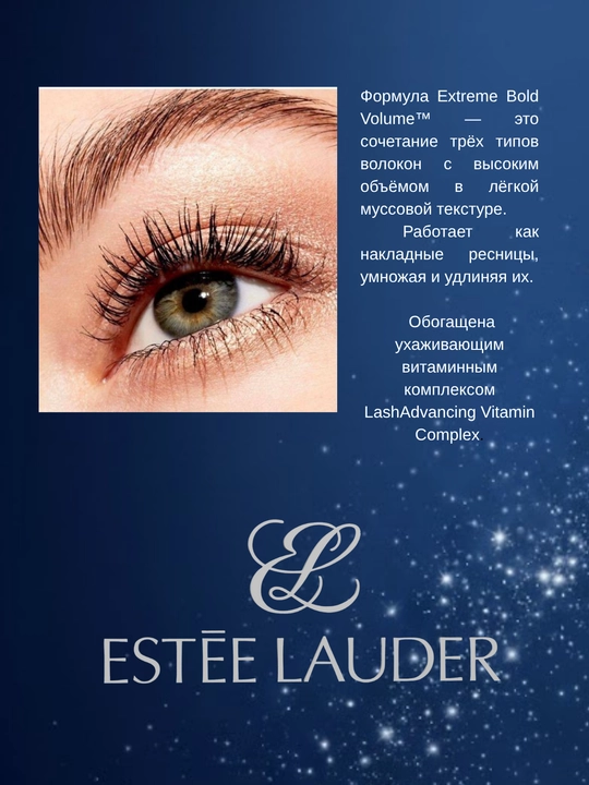 Estée Lauder Sumptuous Extreme tush, hajm va uzunlik