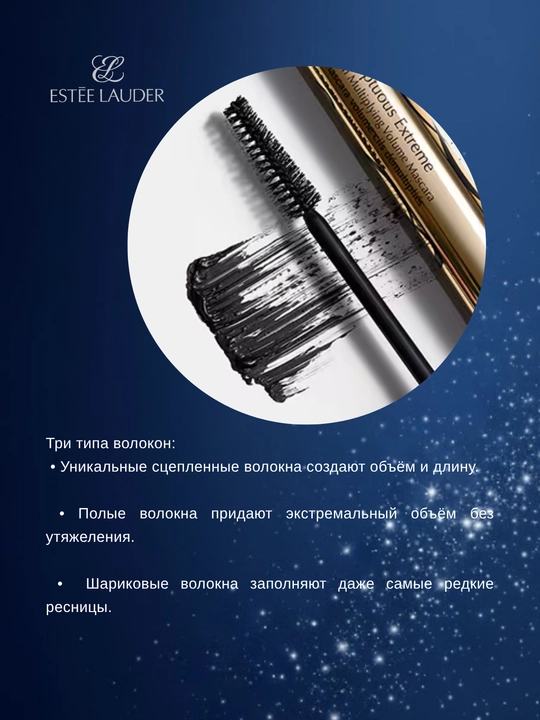 Estée Lauder Sumptuous Extreme tush, hajm va uzunlik