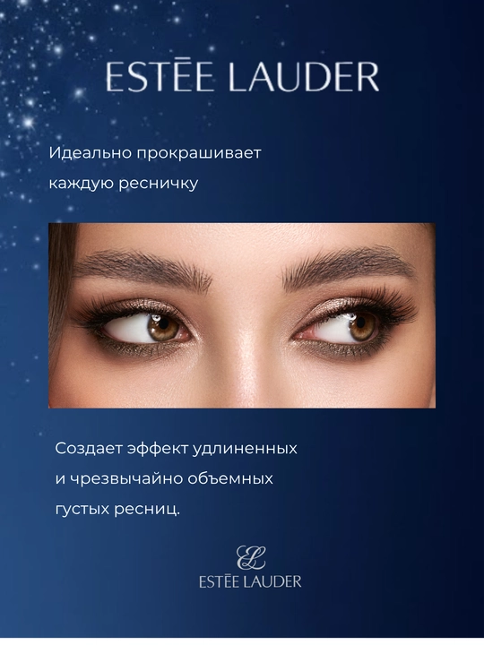 Estée Lauder Sumptuous Extreme tush, hajm va uzunlik