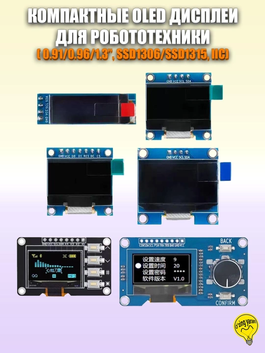 Arduino uchun ixcham OLED grafik displeylari, I2C/IIC, diagnali 0.91'/0.96'/1.3' - 