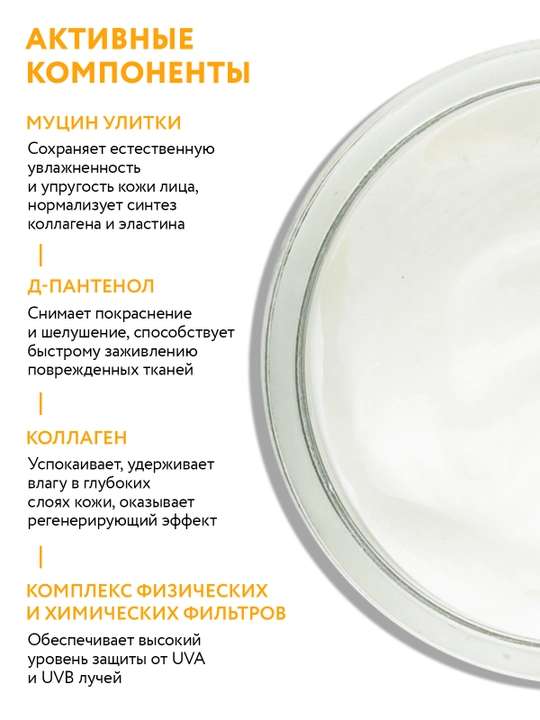 ARAVIA Professional qarishga qarshi quyoshdan himoya qiluvchi yuz kremi, SPF 50, 100 ml