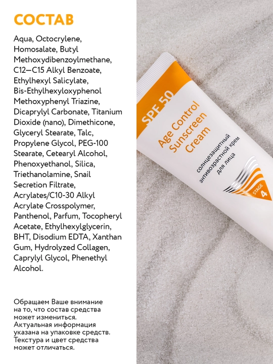 ARAVIA Professional qarishga qarshi quyoshdan himoya qiluvchi yuz kremi, SPF 50, 100 ml