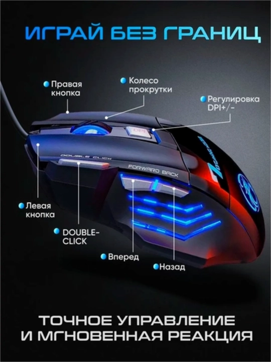 Simli gaming sichqoncha, RGB yoritgich, 5500 DPI, 7 tugmali, qora