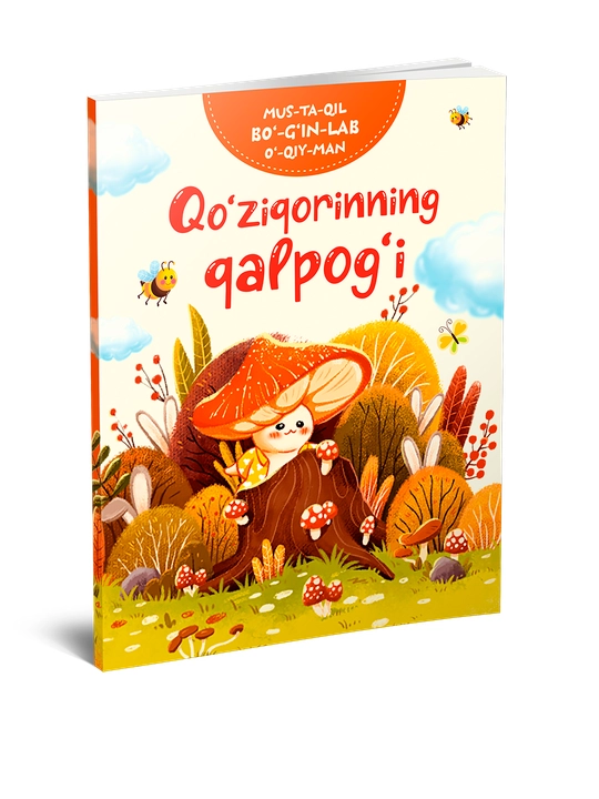 Қозиқориннннг қалпоғи - 