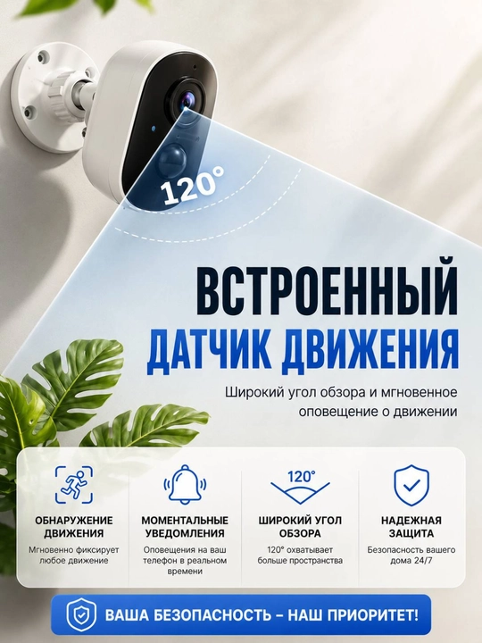 Quyosh panelli simsiz akkumulyatorli Smart Wi-Fi videokamera
