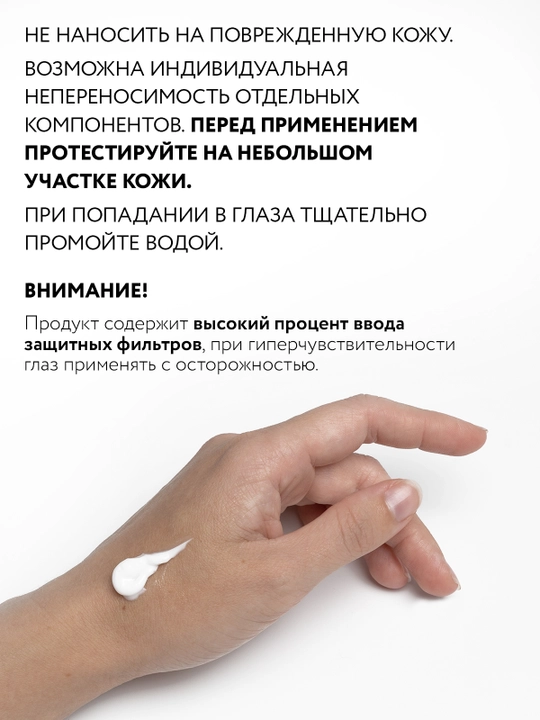 ARAVIA Professional Солнцезащитный крем для лица с тонирующим эффектом с SPF 50, 50 мл