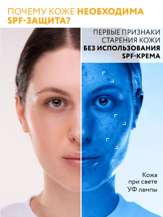 ARAVIA Professional Солнцезащитный крем для лица с тонирующим эффектом с SPF 50, 50 мл