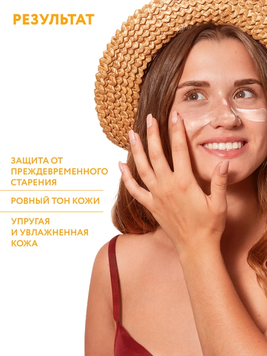 ARAVIA Professional Солнцезащитный крем для лица с тонирующим эффектом с SPF 50, 50 мл